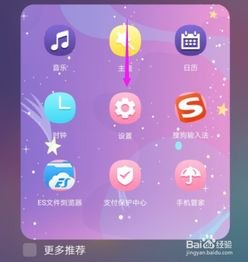 华为手机怎么只用流量