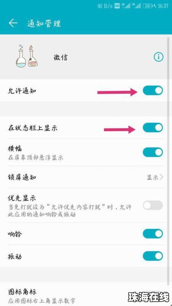 华为手机通知怎么查