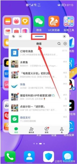 华为手机怎么应用小窗