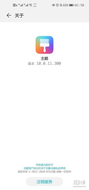 华为手机怎么ai造字