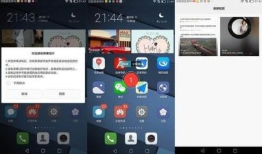 华为手机怎么录声纹
