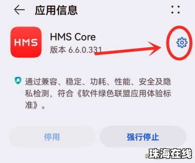 华为手机怎么关闭头条