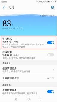 华为手机怎么打加号