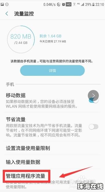华为手机怎么打加号