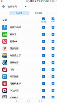 华为手机怎么提取apk