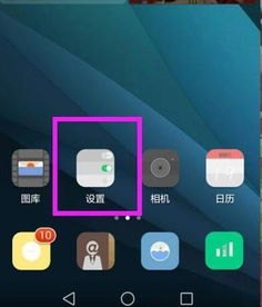 华为手机怎么重启QQ