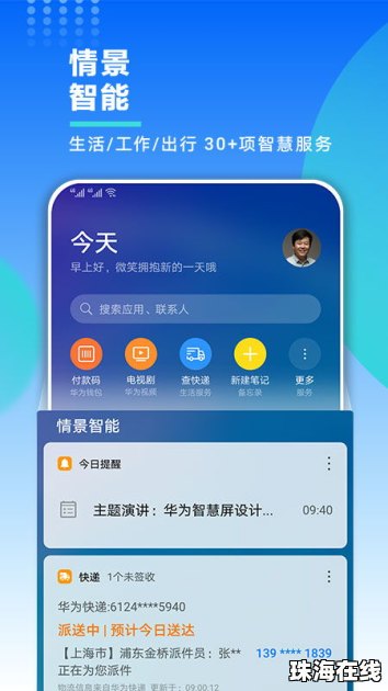 华为手机怎么下载最右