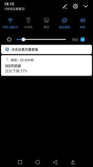 华为手机进程怎么加锁