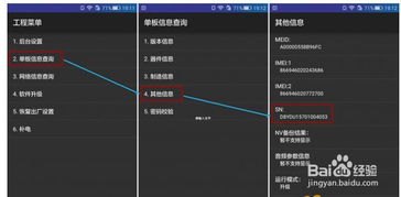 华为手机进程怎么加锁