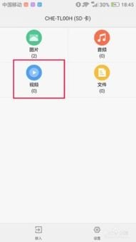 华为手机怎么保密软件