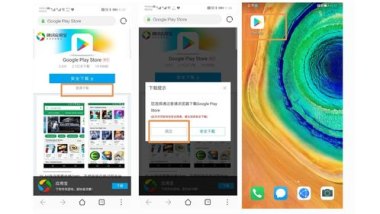 华为手机怎么安装googleplay 华为手机怎么安装googleplay