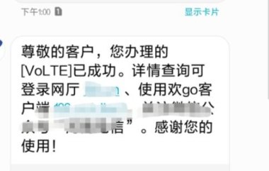 华为手机怎么显示Hdvoice