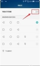 华为手机怎么键盘全屏
