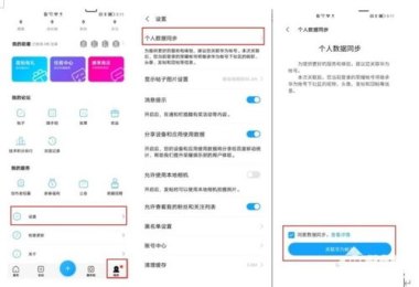 华为手机怎么同步帐号