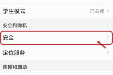 华为手机怎么变更密码 华为手机怎么变更密码