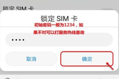 华为手机怎么变更密码 华为手机怎么变更密码