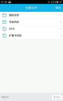 华为手机怎么发送歌曲
