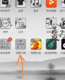 华为手机怎么设定备忘