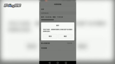 华为手机录像怎么找回