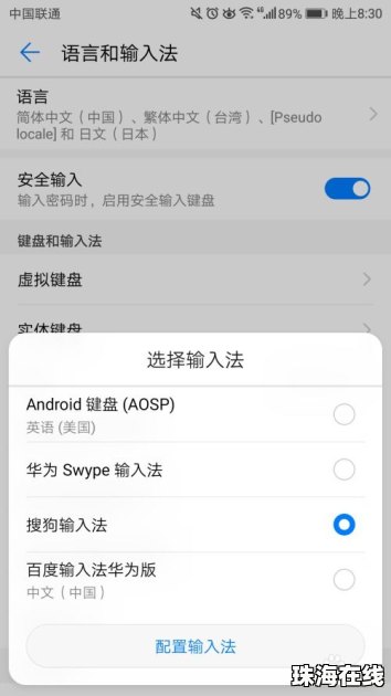 华为手机怎么默认水印
