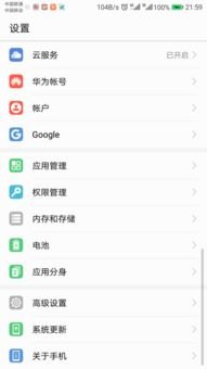 华为手机怎么设置分身