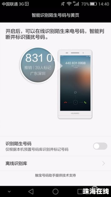 华为手机失控怎么设置 华为手机失控怎么设置