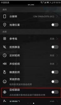 华为手机怎么秒拍