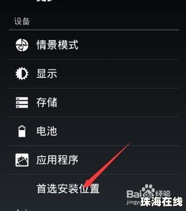 华为手机程序怎么双开