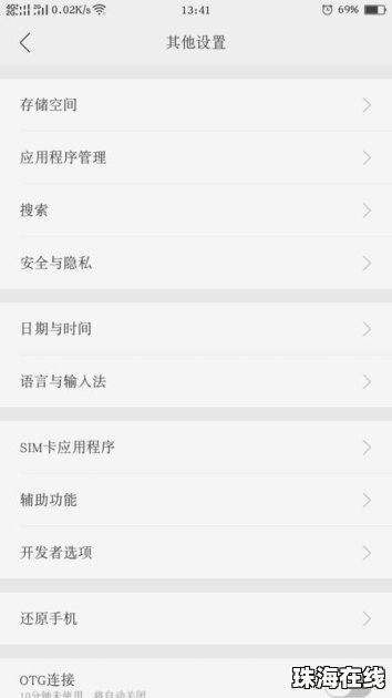 华为手机怎么取消广告 华为手机怎么取消广告