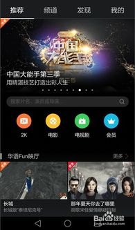 怎么把电影华为手机