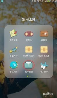 华为手机屏保怎么不动