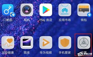 华为手机开发怎么打开