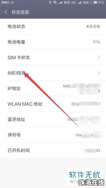 华为手机怎么查imei