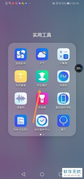 华为手机铃声怎么截