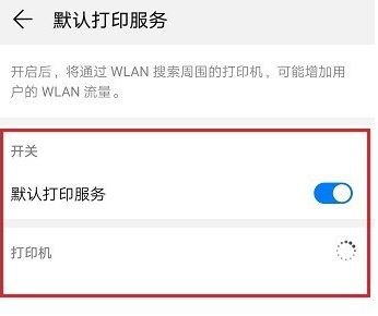 华为手机怎么转发图文