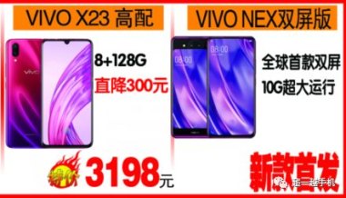 旧vivo手机怎么传到华为手机