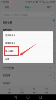 vivo手机图片怎么导入华为手机