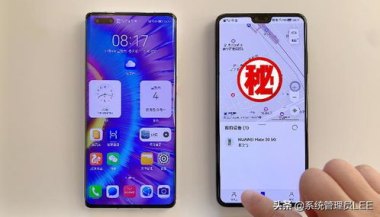 华为手机怎么定位不了opp手机