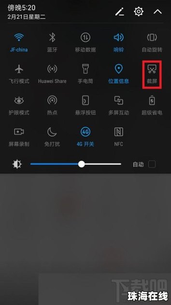 华为手机怎么看手机信息