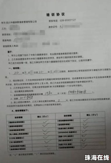 大学生为200元返现背上16万元债务