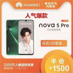 华为手机怎么领取补贴