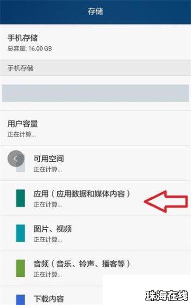 怎么清理手机华为内存 怎么清理手机华为内存