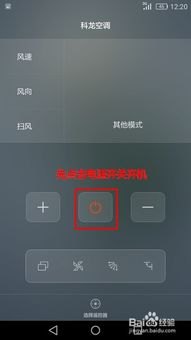 华为手机怎么遥控灯光