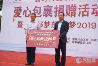 白鹿为河北捐赠1200套应急家用包
