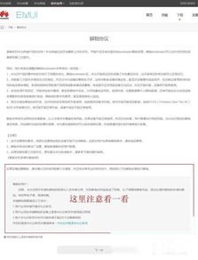 华为怎么申请预购手机
