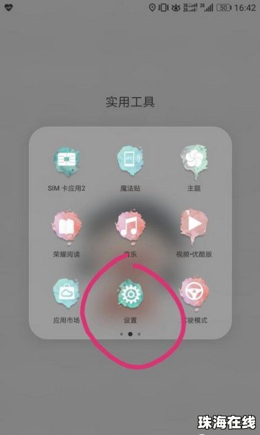 怎么防止华为手机烫手