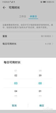 华为健康手机怎么退出