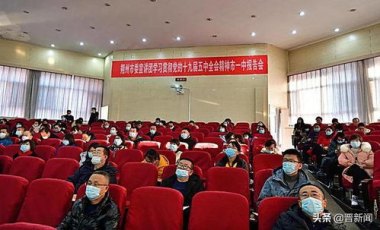 二十届四中全会将于10月在北京召开