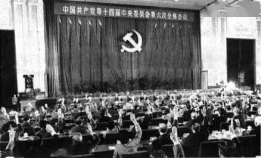 二十届四中全会将于10月在北京召开