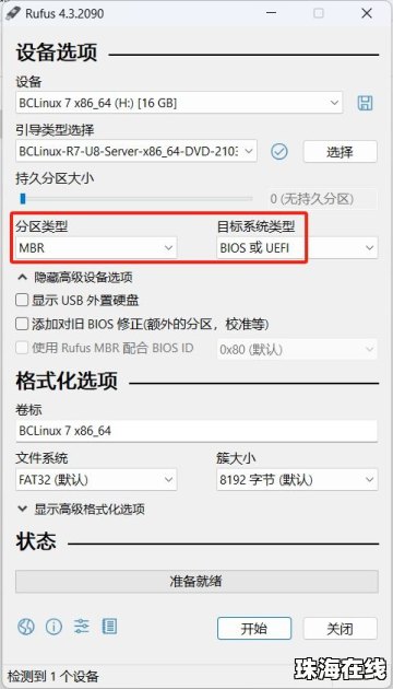 gpt华为手机怎么安装